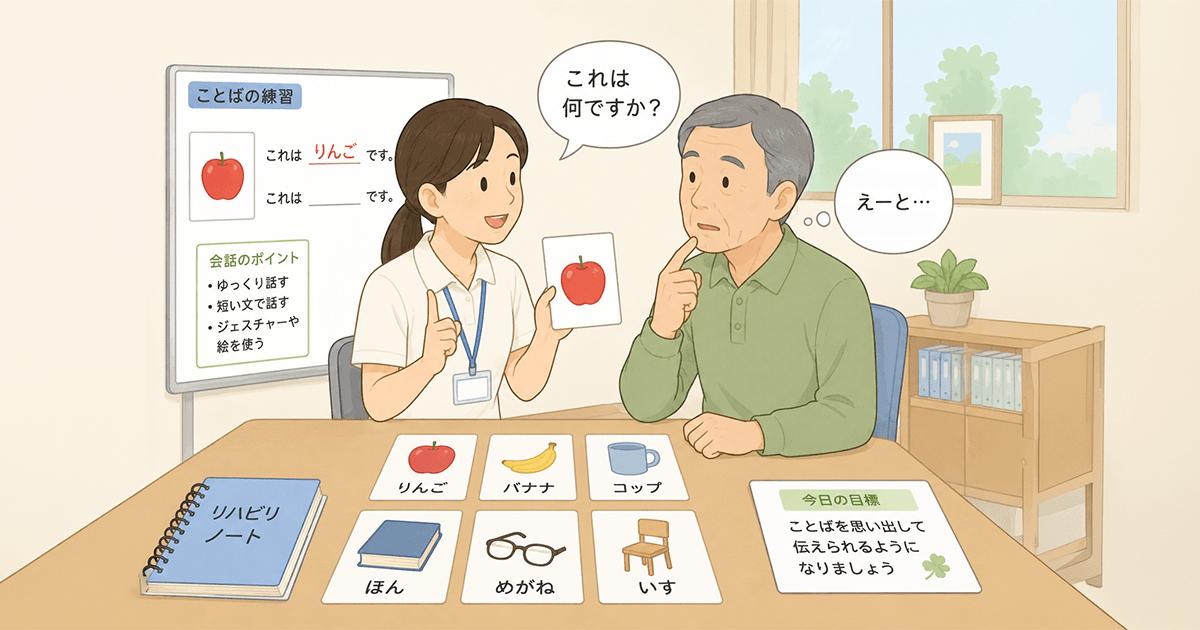 言葉がうまく出せない男性