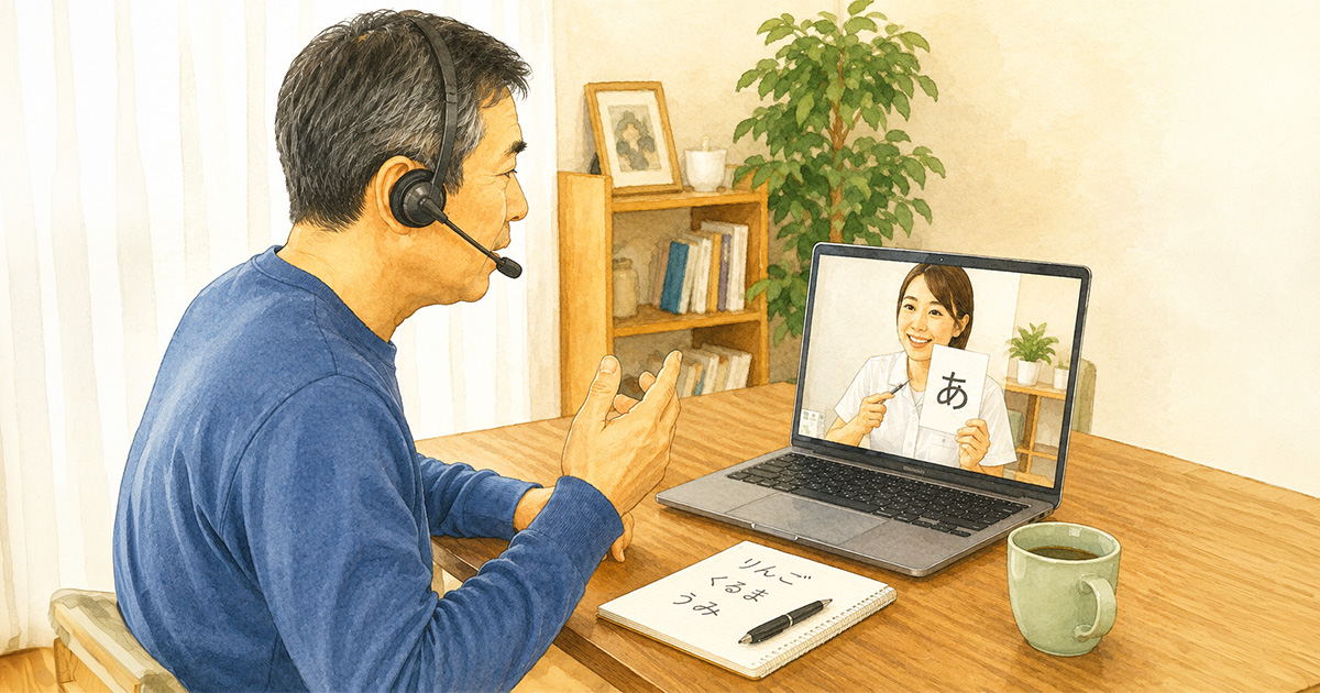 オンラインでリハビリを受ける様子